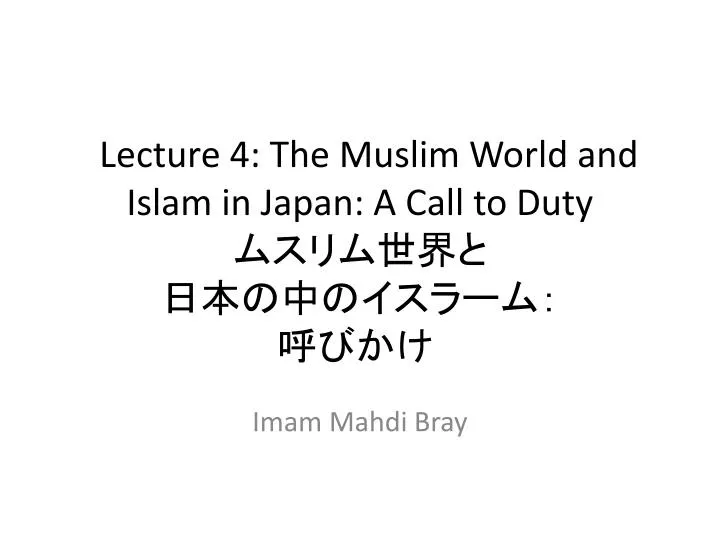 lecture 4 the muslim world and islam in japan a call to duty