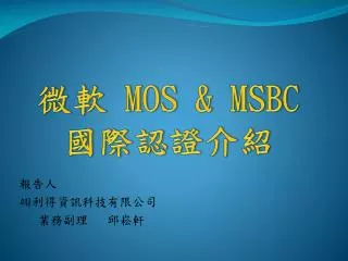 mos msbc