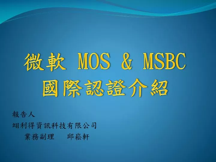 mos msbc