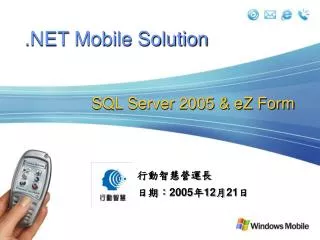 sql server 2005 ez form