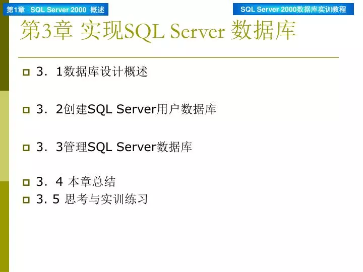 3 sql server