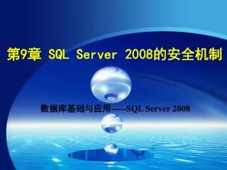 sql server 2008