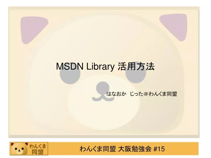 msdn library