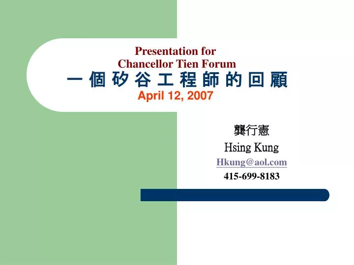 presentation for chancellor tien forum april 12 2007