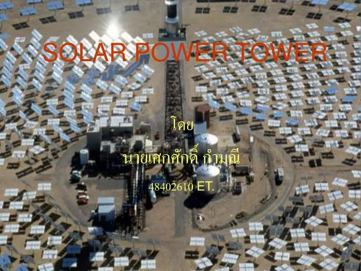 solar power tower