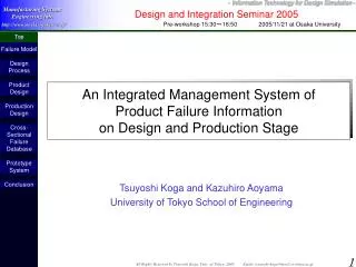 An Integrated Management System of Product Failure Information on Design and Production Stage
