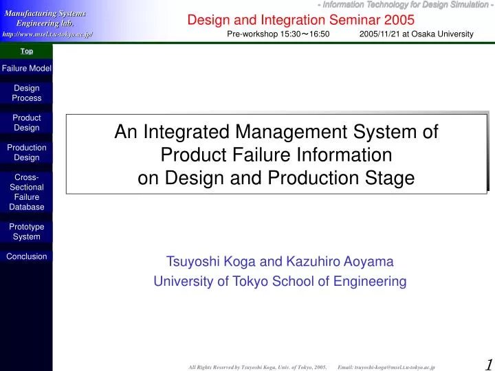 an integrated management system of product failure information on design and production stage