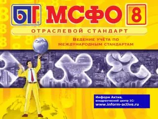 1 www inform active ru