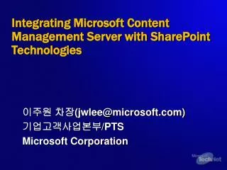 Integrating Microsoft Content Management Server with SharePoint Technologies