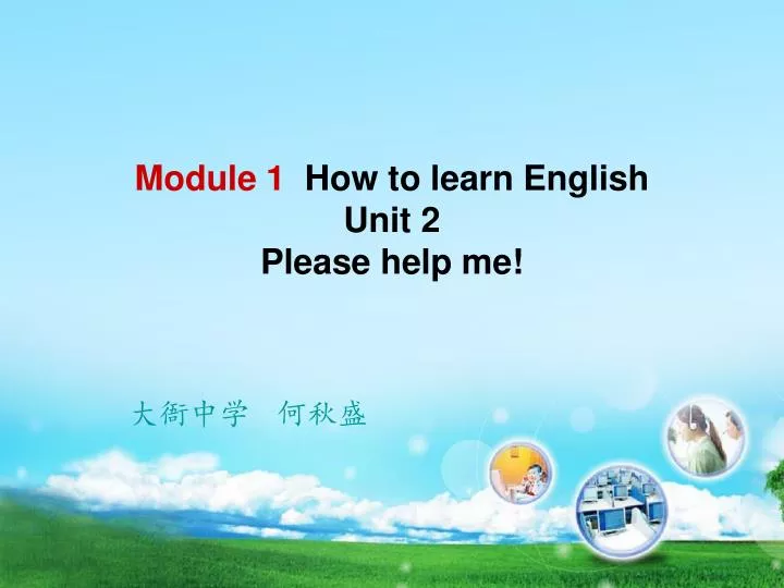 module 1 how to learn english unit 2 please help me
