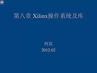 xilinx
