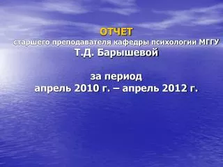 2010 2012