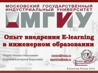 e learning