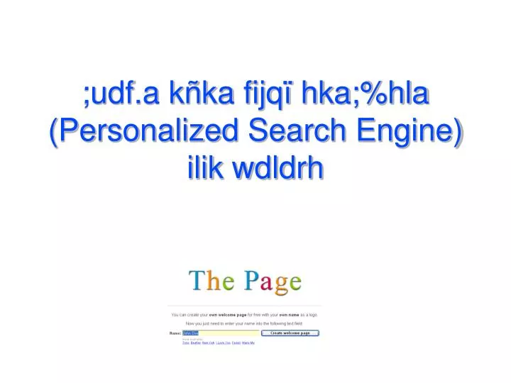 udf a k ka fijq hka hla personalized search engine ilik wdldrh