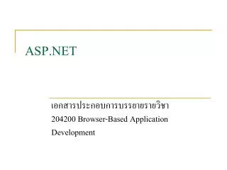 asp net