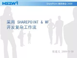 sharepoint wf