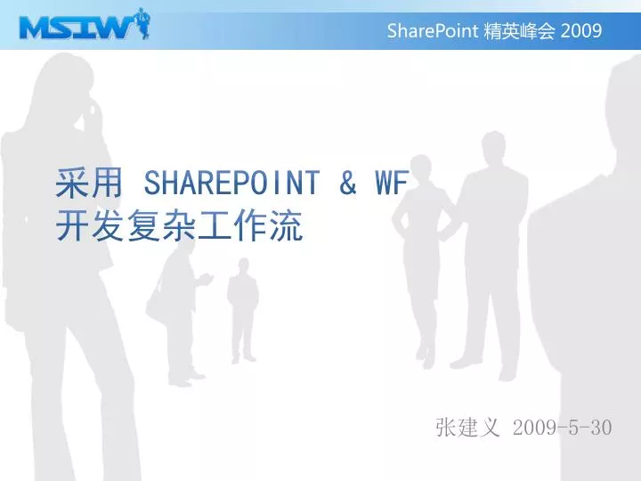 sharepoint wf