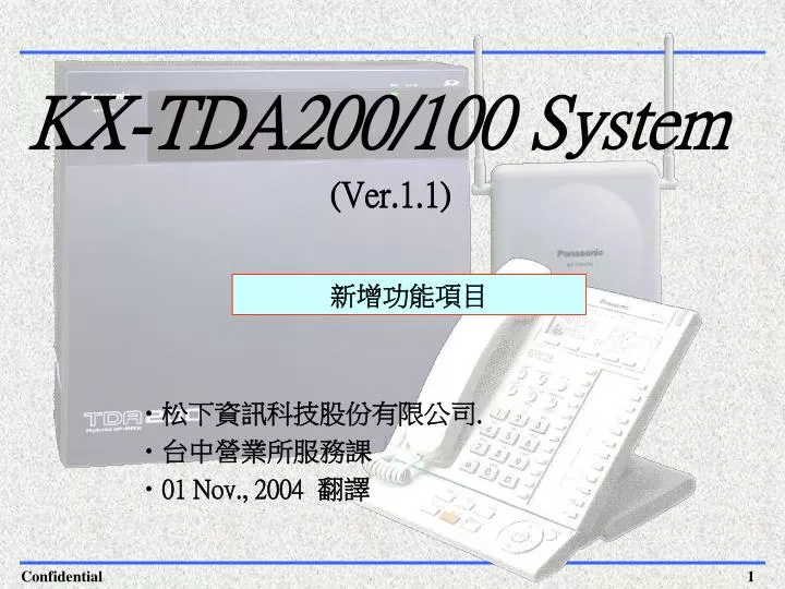 kx tda200 100 system
