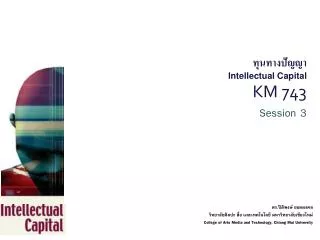??????????? Intellectual Capital KM 743 Session 3