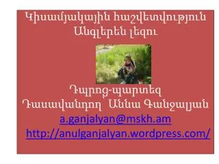 Հաշվետվությունը ըստ դասարանների 2-րդ դասարան