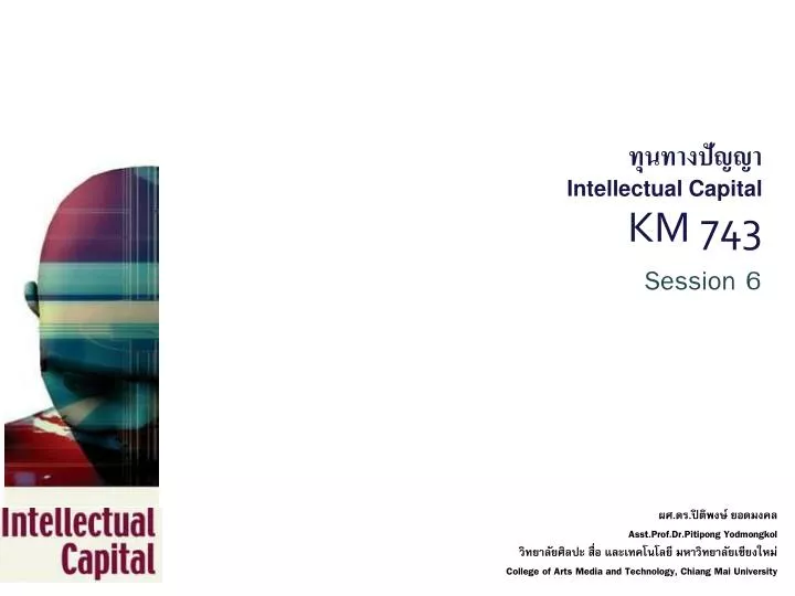 intellectual capital km 743 session 6