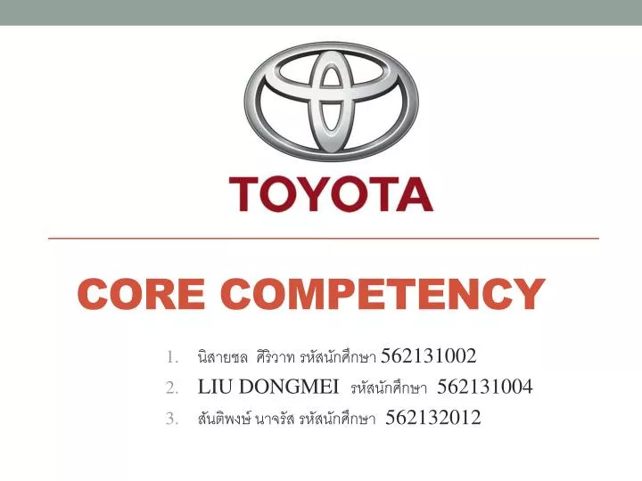 core competency