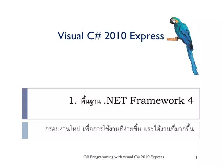 1 net framework 4