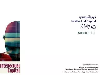 ??????????? Intellectual Capital KM743 Session 3.1
