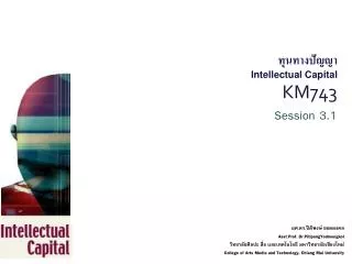 intellectual capital km743 session 3 1