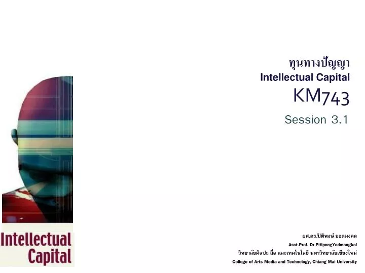 intellectual capital km743 session 3 1