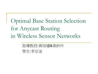 Optimal Base Station Selection for Anycast Routing in Wireless Sensor Networks