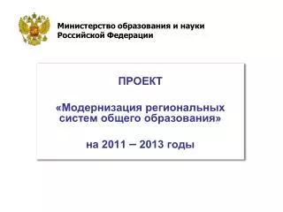 2011 2013