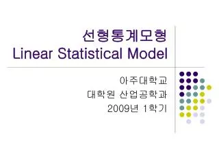linear statistical model
