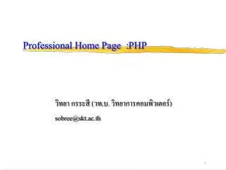 professional home page php