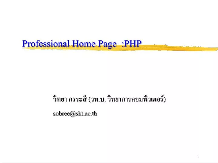 professional home page php