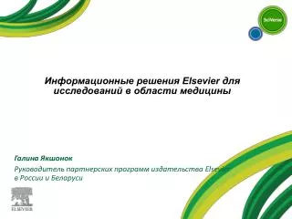 elsevier