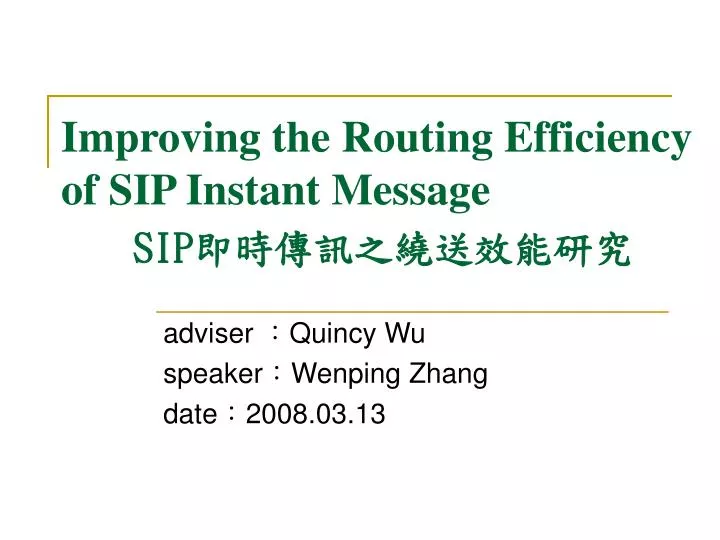 improving the routing efficiency of sip instant message sip