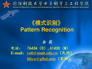 pattern recognition
