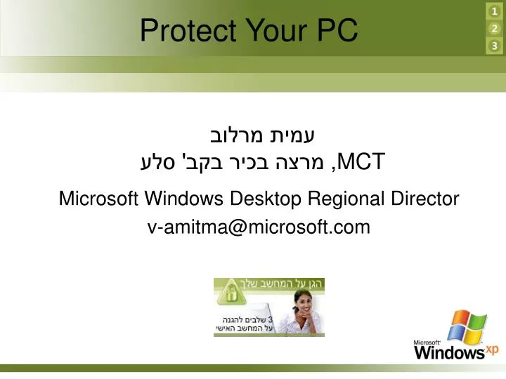 protect your pc