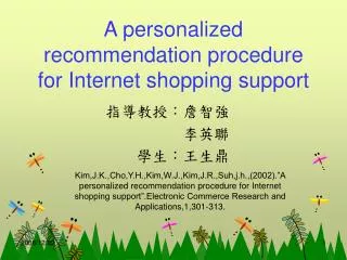 A personalized recommendation procedure for Internet shopping support