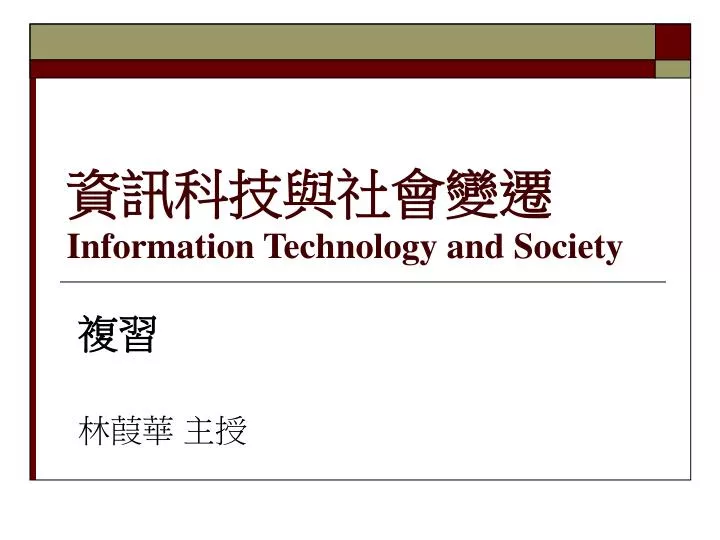 information technology and society