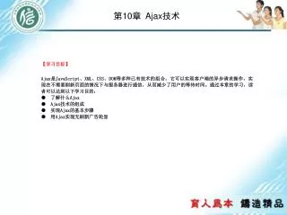 10 ajax
