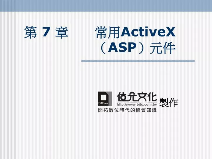 7 activex asp