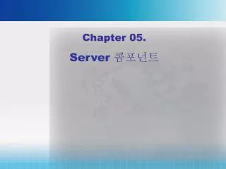 Chapter 05. Server ????