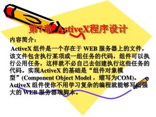 7 activex