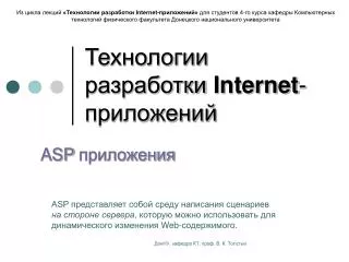 internet