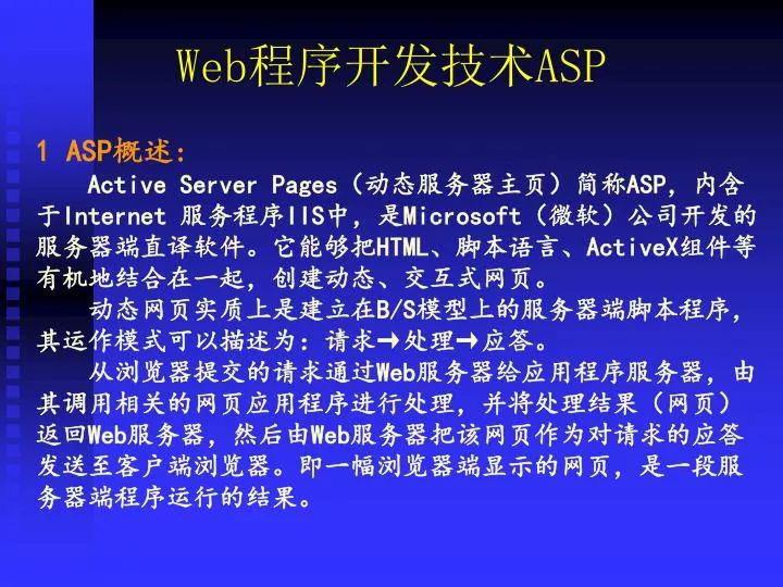 web asp