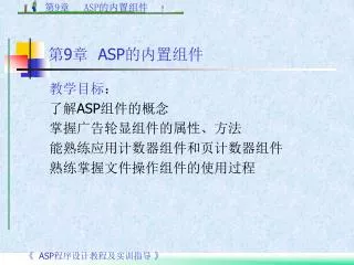 9 asp