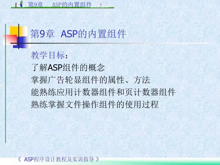 9 asp