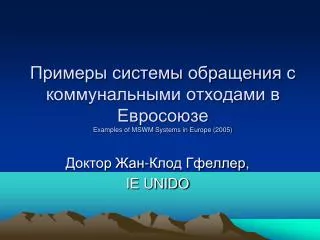 ie unido